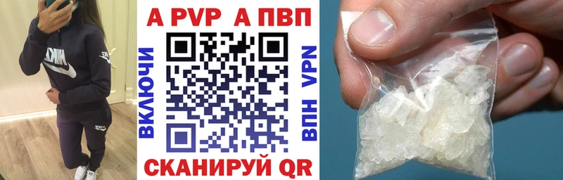 где можно купить Калач A-PVP Соль