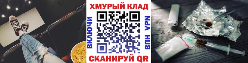 ГЕРОИН белый Калач