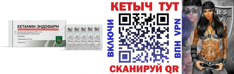 КЕТАМИН VHQ  Калач 