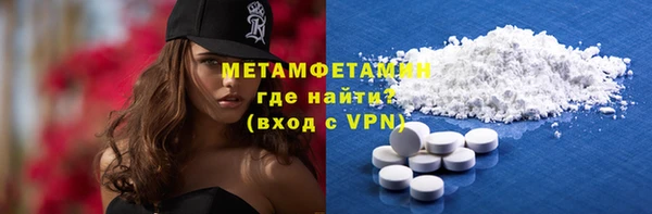 метамфетамин Волоколамск