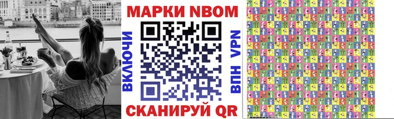 Марки NBOMe 1,5мг  Калач 